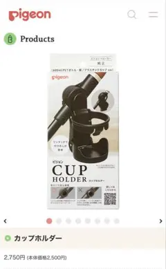 2026年最新】ピジョン ドリンクホルダー ベビーカーの人気アイテム