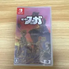 Nintendo Switch 戦場のフーガ