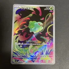 ポケモンカード フシギダネ AR 050/049 スペシャルデッキセット - メルカリ