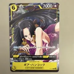 ボア・ハンコック P-115プロモ Vジャンプ 2026年1月特大号付録