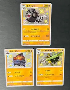 ワンピースカード サダイジャs ガラルネギガナイトs トロッゴンs