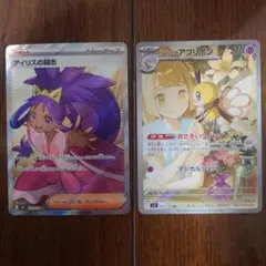 アイリスの闘志SR リーリエのアブリボンAR 2枚セット