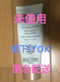 《未使用》 BEAU-TEMPS Paris B.B Cream 韓国コスメ匿名