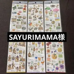 SAYURIMAMA専用 細胞のみ
