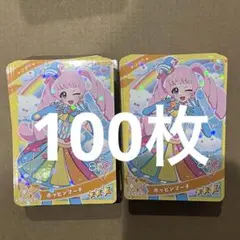 ひみつのアイプリ　ひまり　ポッピンマーチ　100枚 まとめ売り