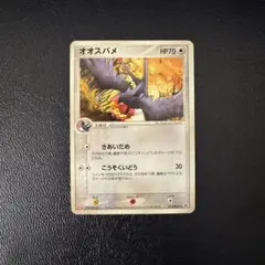 d*2様 ポケモンカード オオスバメ meiji プロモ 未開封 - メルカリ