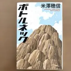 ⭐️ボトルネック