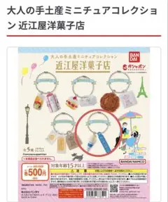 近江屋洋菓子店　ソフトクリーム