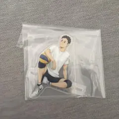 ハイキュー　一番くじ　G賞　おすわりアクリルスタンド　澤村大地