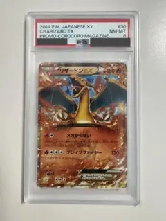 PSA9 MリザードンEX 20th Anniversary - メルカリ