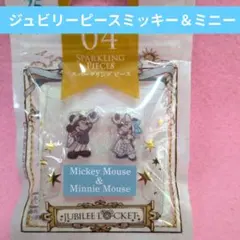 シー25周年 スパークリングピース　　 ミッキー＆ミニー ジュビリーロケットのサムネイル
