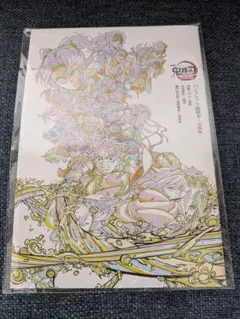 鬼滅の刃　劇場版　副読本