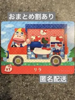 amiiboカード　あつまれどうぶつの森　リラ　サンリオ　ハローキティ