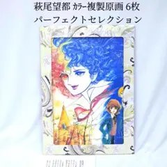 2025年最新】萩尾望都 パーフェクトセレクションの人気アイテム