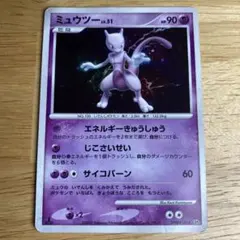 【PSA9】ミュウツー DP4 DPBP#181 拡張パック 月光の追跡 ポケカ ミュウツー ◇ 拡張パック 月光の追跡 DP4 DPBP#181 - メルカリ