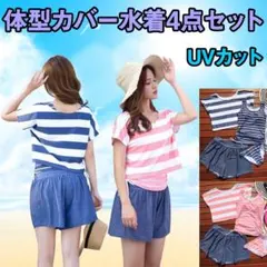 水着　タンキニ　レディース　ラッシュガード