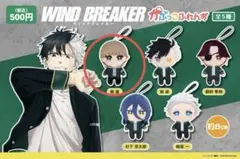 WIND BREAKER 梶蓮 かぷっこふれんず