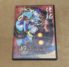 u*5様 怪 ayakashi + モノノ怪 初回限定生産 DVD BOX u*5様 怪 ayakashi + モノノ怪 初回限定生産 DVD BOX - メルカリ