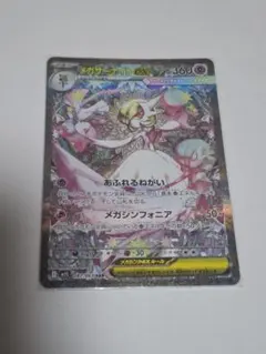 2026年最新】メガサーナイトex SARの人気アイテム - メルカリ