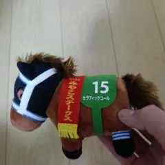 競走馬 ぬいぐるみ セラフィックコール 第13回みやこステークス