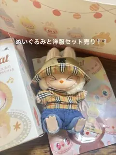 LABUBU HAVE A seat 洋服セット