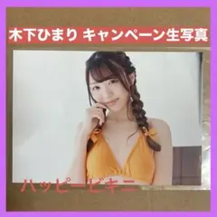 東條なつ 公式 生写真 DVD 特典/ グラビアアイドル チェキ セクシー