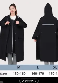 ち*〜様 レインポンチョ L ブラック