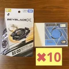 10セット】ドランソード & コバルトドラグーン JリーグVer セット