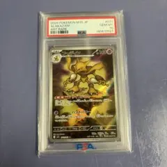 フーディンEX ur psa10 2026年最新】フーディンex ur psa10の人気アイテム - メルカリ