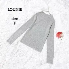 LOUNIE ルーニィ リブニット 長袖 グレー きれいめ 無地 シンプル Fのサムネイル