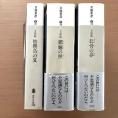 【専用】旧華族家系大成 令和版2巻セット 専用】旧華族家系大成 令和版2巻セット - メルカリ