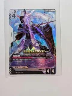 ガンダムカードゲーム エールストライクガンダム　LR
