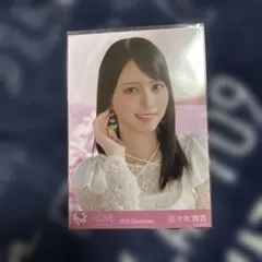 佐々木舞香 ラブソングに襲われる 生写真