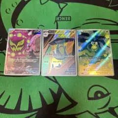 シロナのミカルゲ　ドロンチ　スボミー　AR