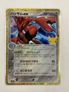 ハッサムex 30th MEGA 拡張パック 30th CELEBRATION…