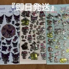 サンリオキラキラシール３枚