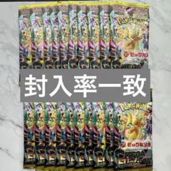 megaドリームex 20パック（2box分）封入率一致 シュリンクなし