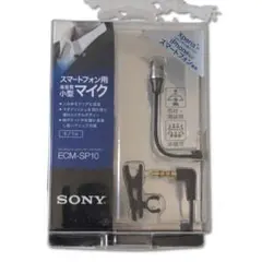 ソニー ‎SONY 高音質小型スマートフォン用マイク ECM-SP10♡A3