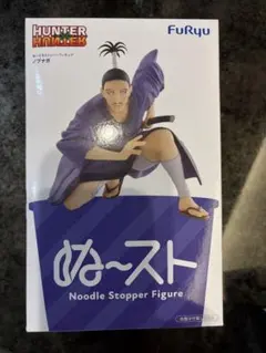 HUNTER×HUNTER ノブナガ　ぬーどるストッパーフィギュア