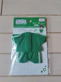 ぬいぐるみ用コスチューム　ジャージ上下セット　グリーン　緑