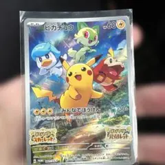 ピカチュウ プロモカード SV-Pメルカリ