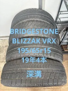 BRIDGESTONE VRX2 206/60R16 2022年製 バリ溝⑭ BRIDGESTONE VRX2 206/60R16 2022年製 バリ溝⑭ - メルカリ