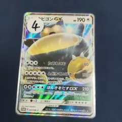 カビゴンGX P ニンテンドー3DS「ポケットモンスター サン・ムーン」 早期… カビゴンGX P ニンテンドー3DS「ポケットモンスター サン・ムーン