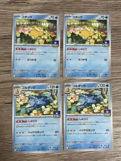 プロモ　コダック　ゴルダック　2×2枚セット　しめりけ　ポケカ　Pokemon