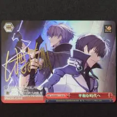 平和な時代へ SP