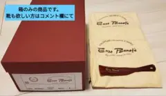【別注カスタム】エンツォボナフェ BERING　箱のみ