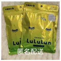 ルルルン 沖縄限定 フェイスマスク 7枚入り 2セット LuLuLun