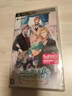 うたプリ allstar after secret PSP