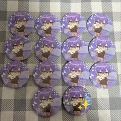 C*l様 志麻 夏ツ ラブレター 缶バッジ まとめ売り