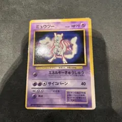 ミュウツー_「ポケットモンスターファンブック」 おまけカード PROMO 第1…